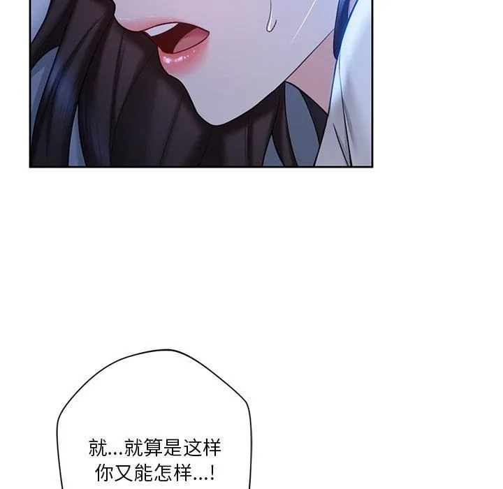 不当朋友当恋人-第55話 - 图片 65