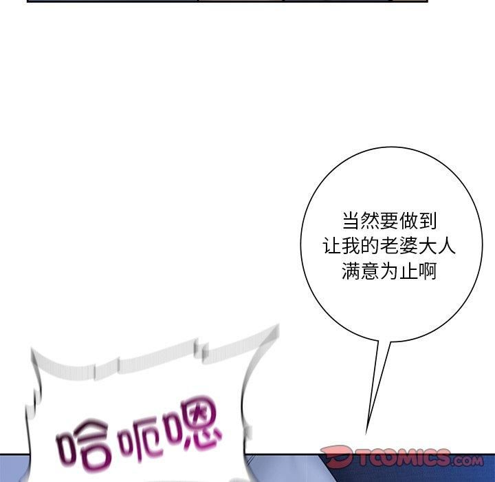 不当朋友当恋人第55話