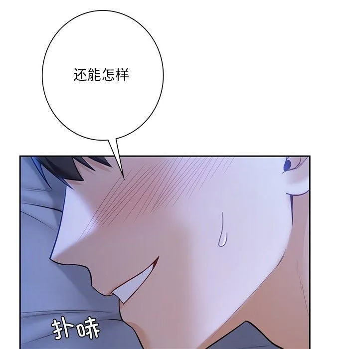 不当朋友当恋人第55話