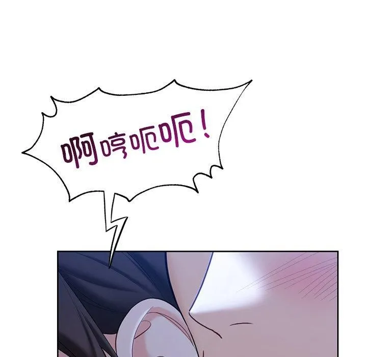 不当朋友当恋人-第55話 - 图片 76