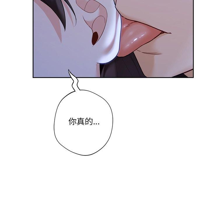 不当朋友当恋人第55話