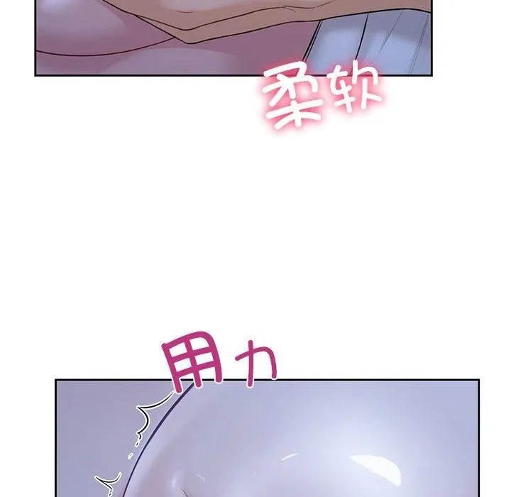不当朋友当恋人第55話