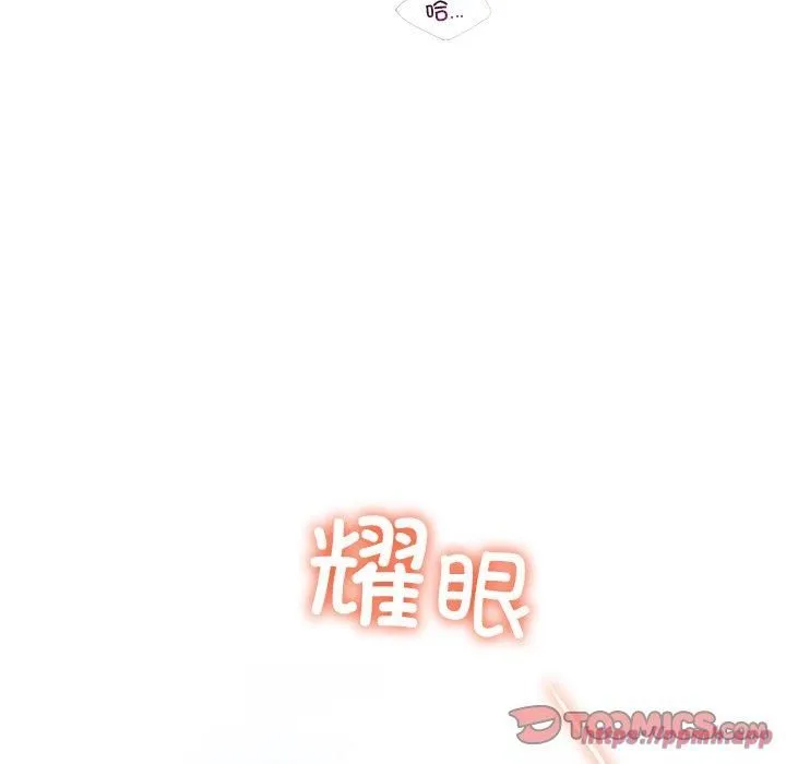 不当朋友当恋人-第55話 - 图片 90