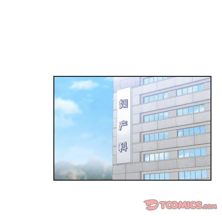 不当朋友当恋人-第55話 - 图片 93