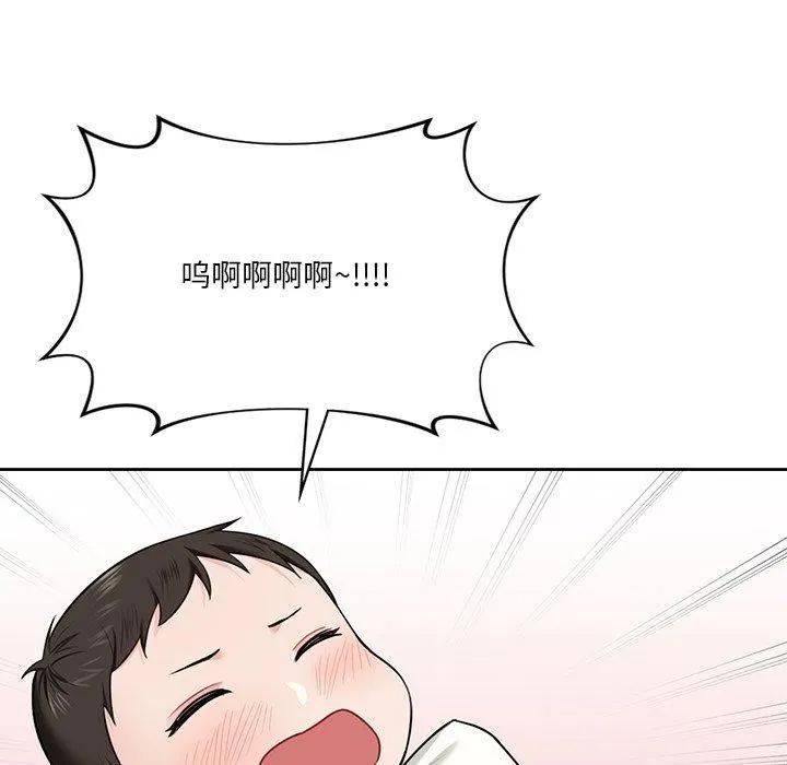 不当朋友当恋人-第55話 - 图片 94