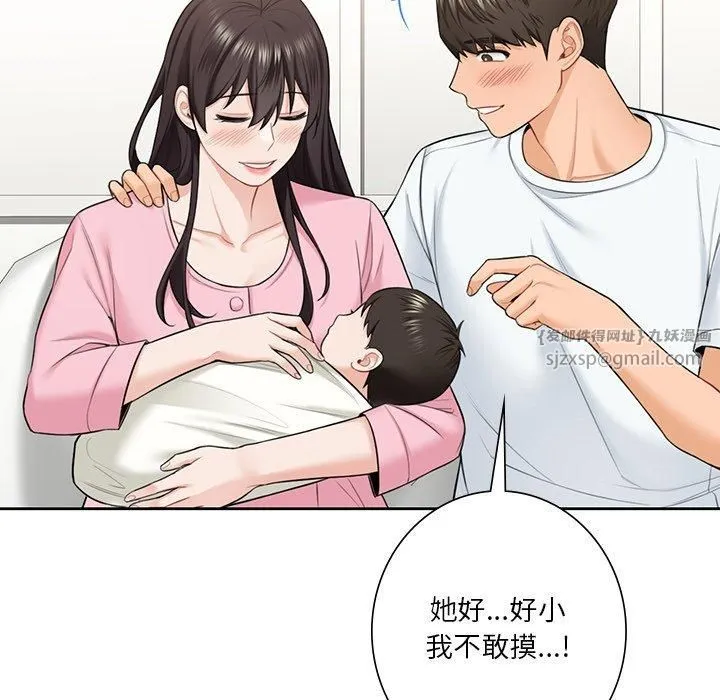 不当朋友当恋人第55話