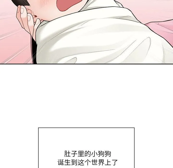 不当朋友当恋人-第55話 - 图片 95