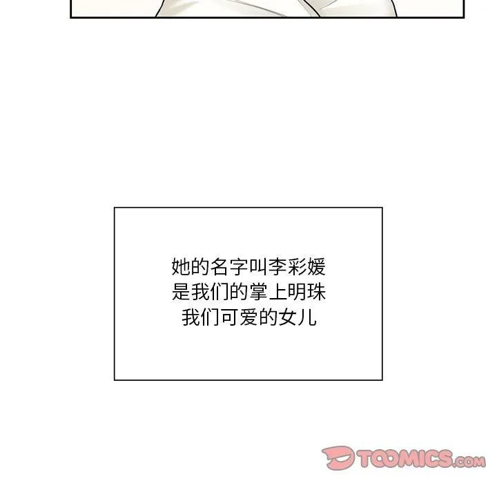 不当朋友当恋人第55話