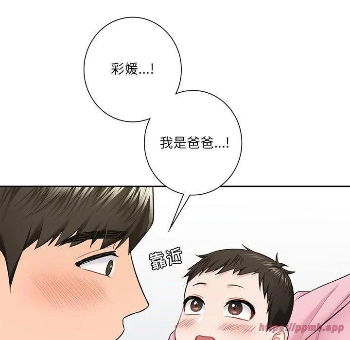不当朋友当恋人-第55話 - 图片 100