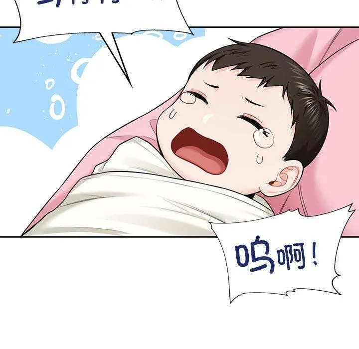 不当朋友当恋人-第55話 - 图片 103