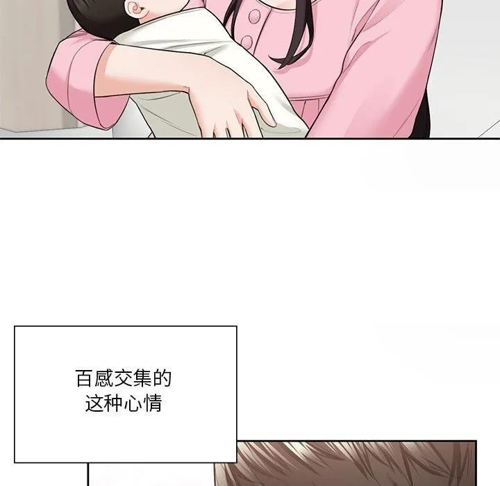 不当朋友当恋人-第55話 - 图片 107