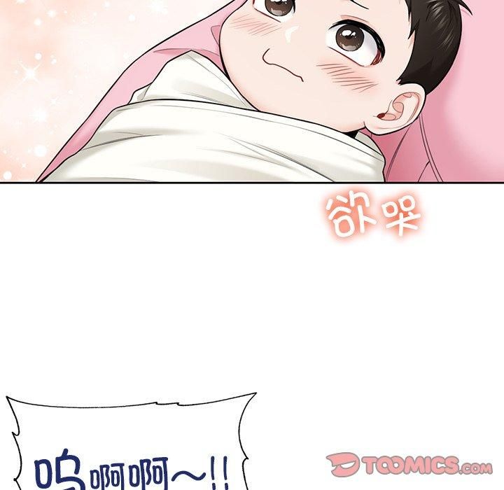 不当朋友当恋人第55話