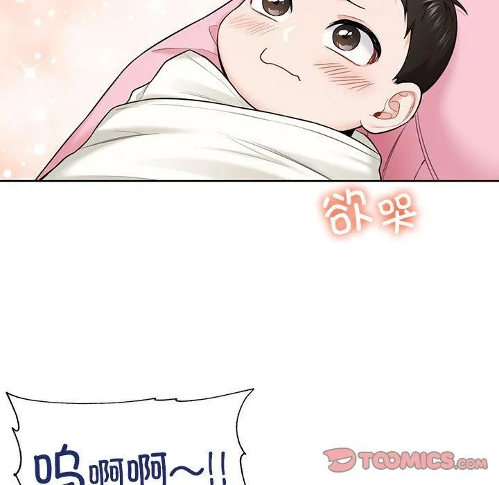 不当朋友当恋人-第55話 - 图片 102