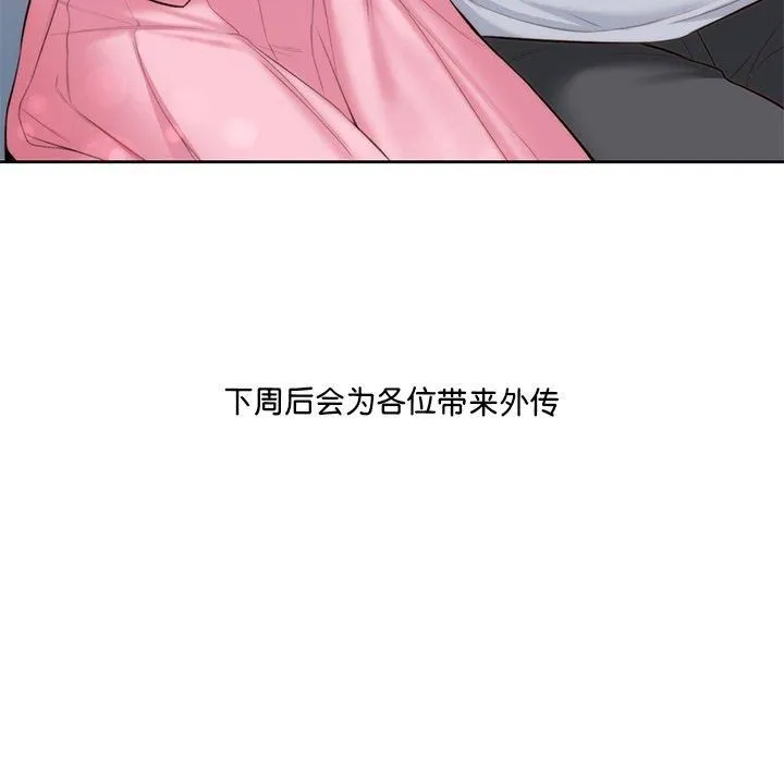 不当朋友当恋人-第55話 - 图片 119