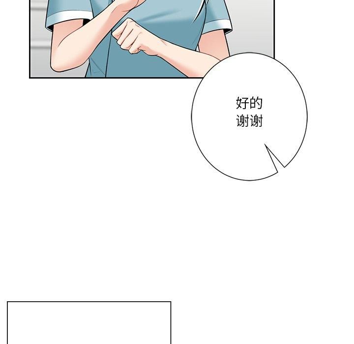 不当朋友当恋人第55話