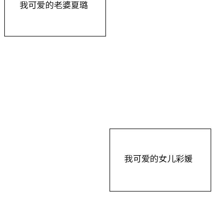 不当朋友当恋人第55話