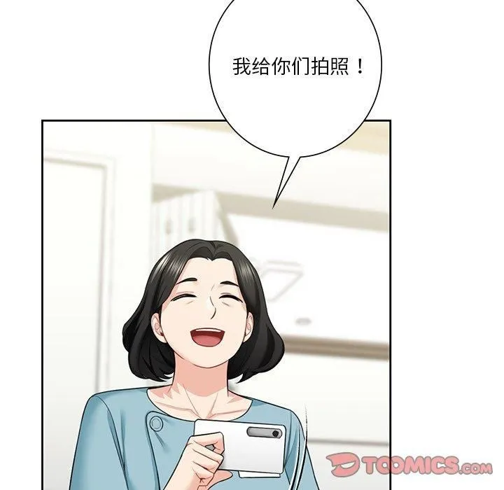 不当朋友当恋人第55話