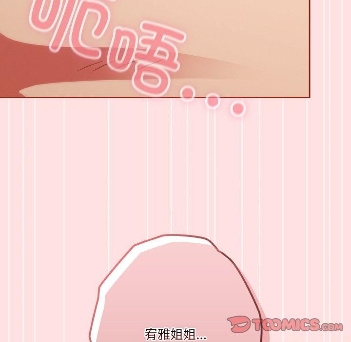 天降美差第22話