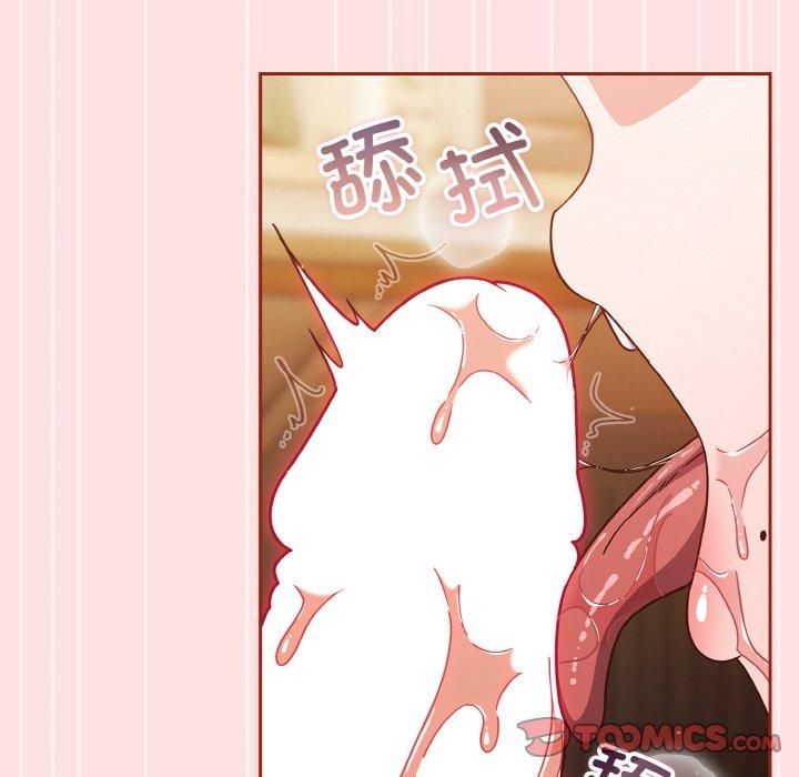 天降美差第22話