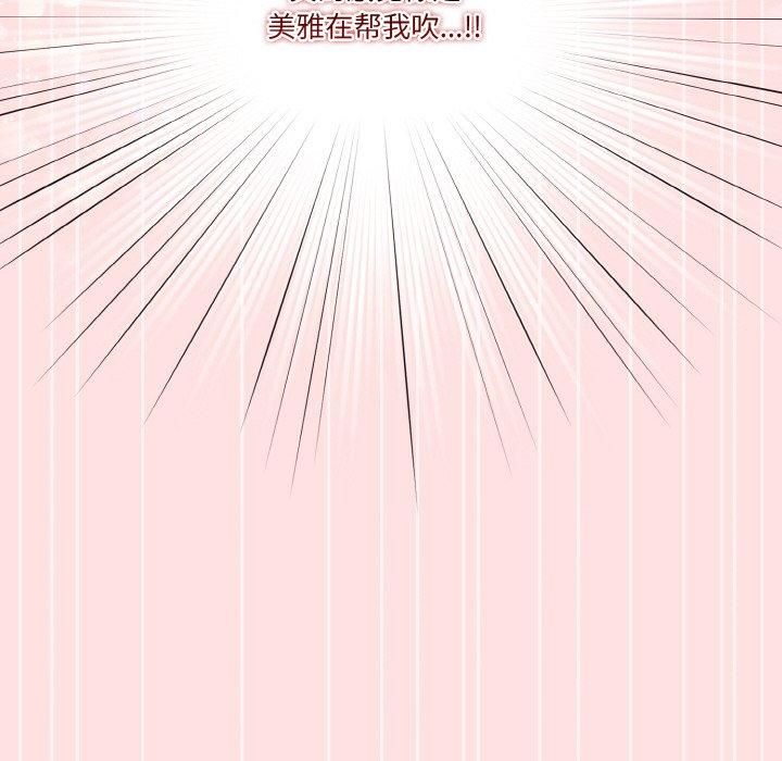 天降美差第22話