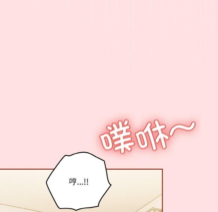 天降美差第22話