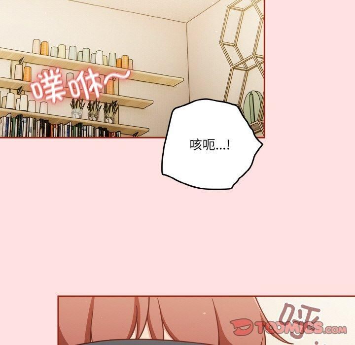 天降美差第22話