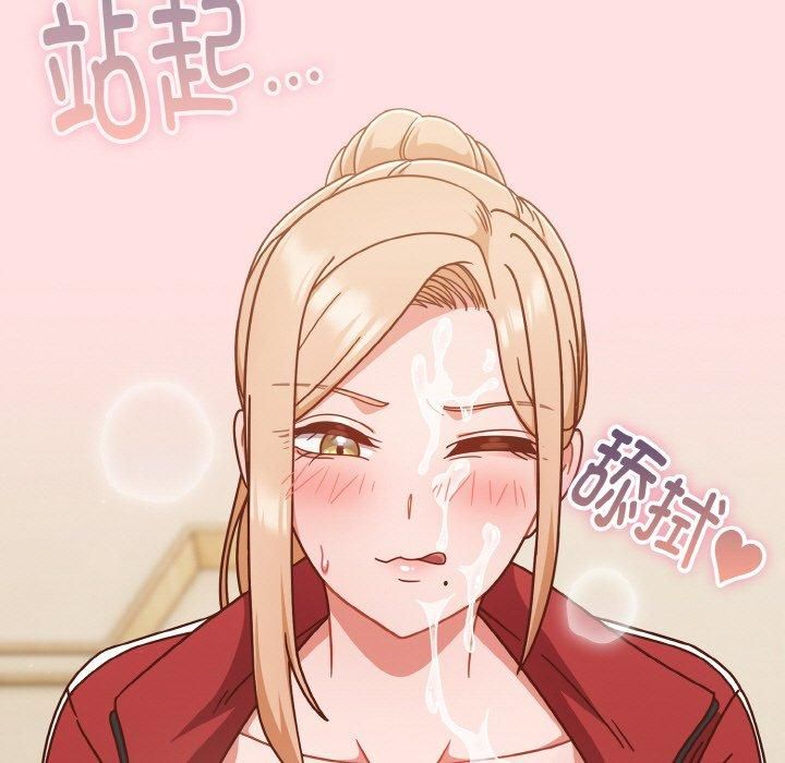 天降美差第22話