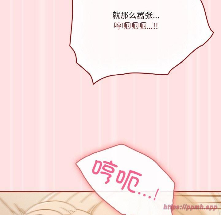 天降美差第22話