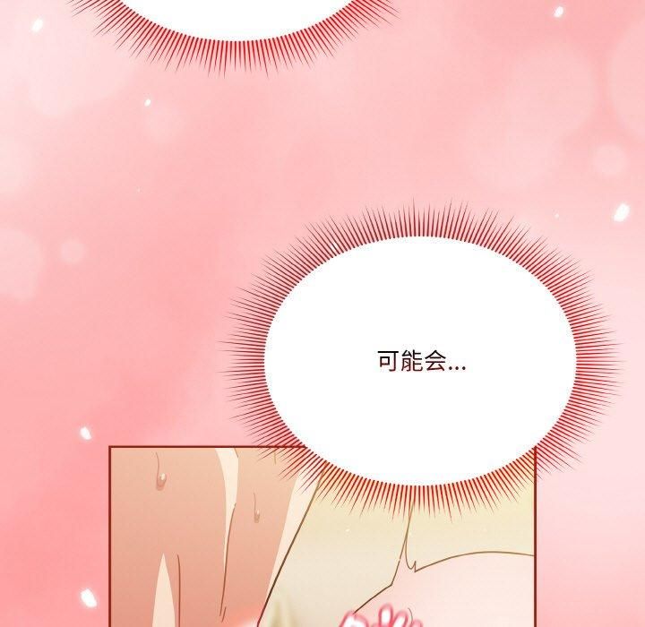 天降美差第22話