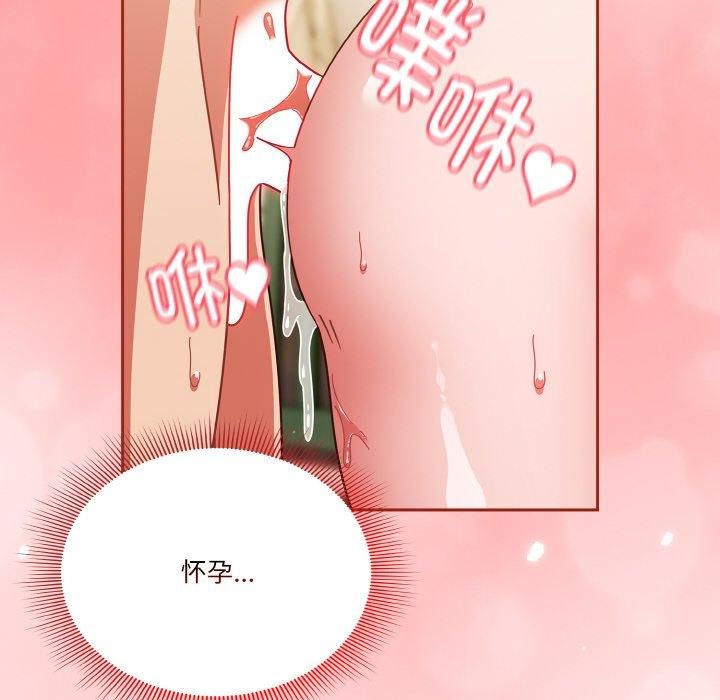 天降美差第22話