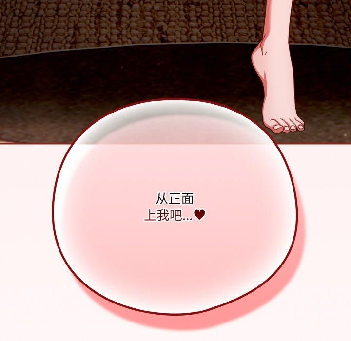 天降美差第22話