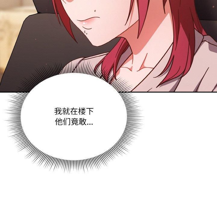 天降美差第22話