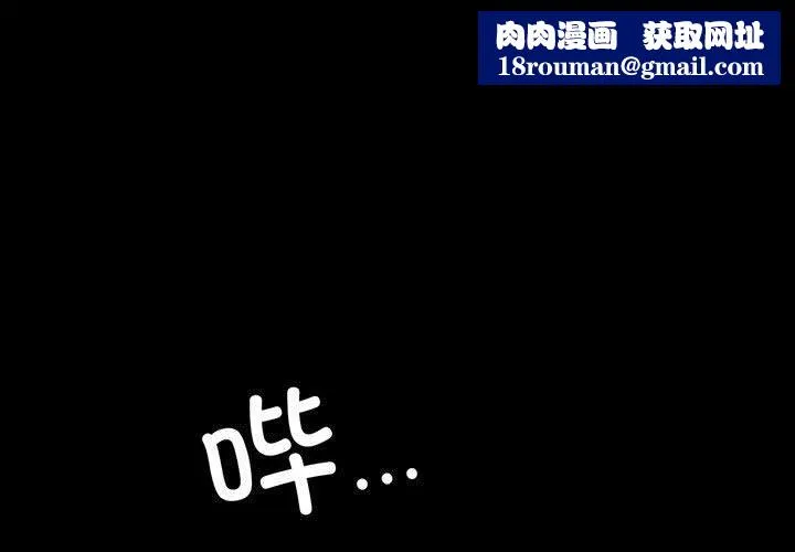 背叛的开始-第45話 - 图片 1