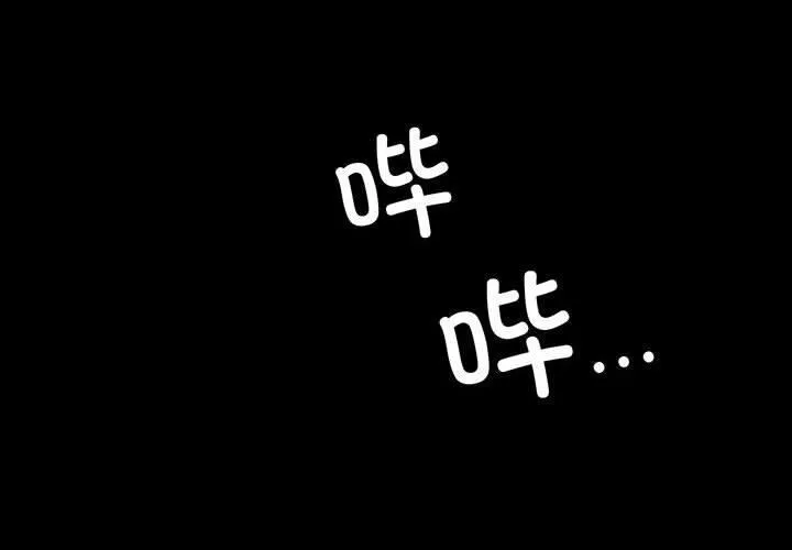 背叛的开始-第45話 - 图片 2
