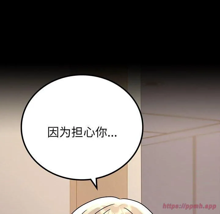 背叛的开始-第45話 - 图片 10