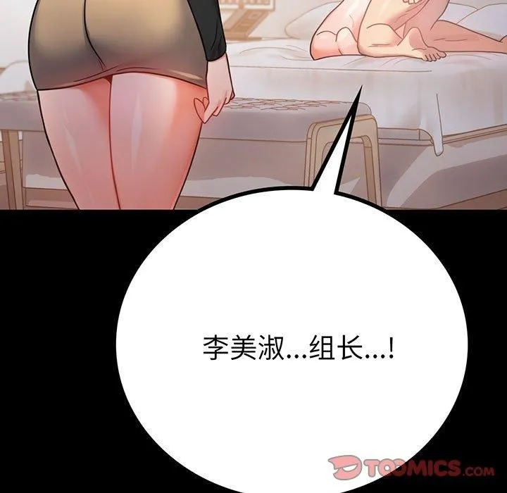 背叛的开始第45話