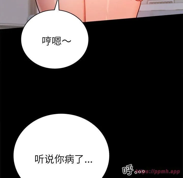 背叛的开始-第45話 - 图片 20