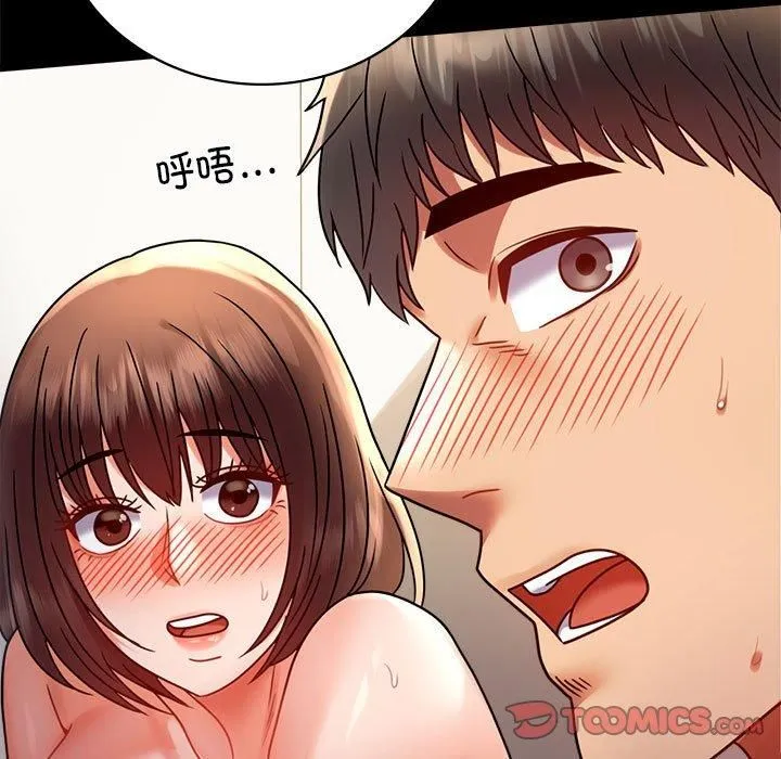 背叛的开始-第45話 - 图片 21