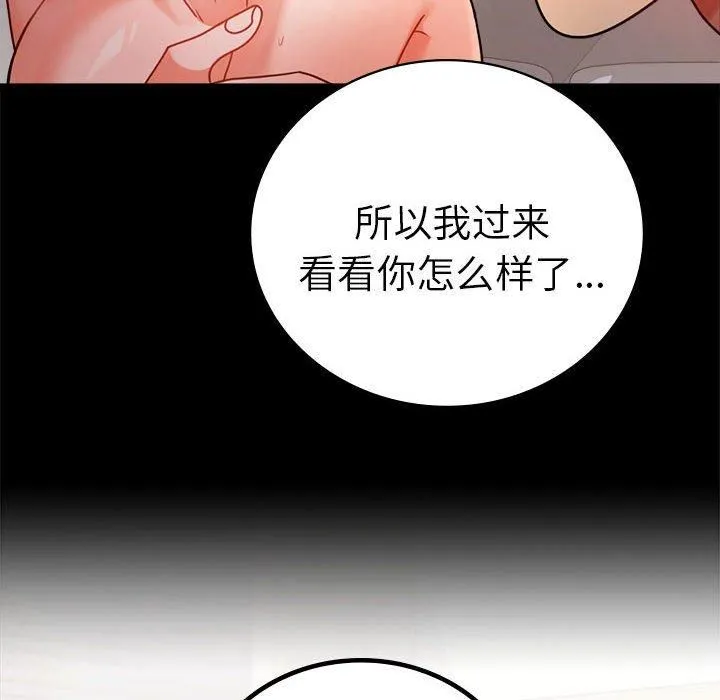 背叛的开始-第45話 - 图片 22