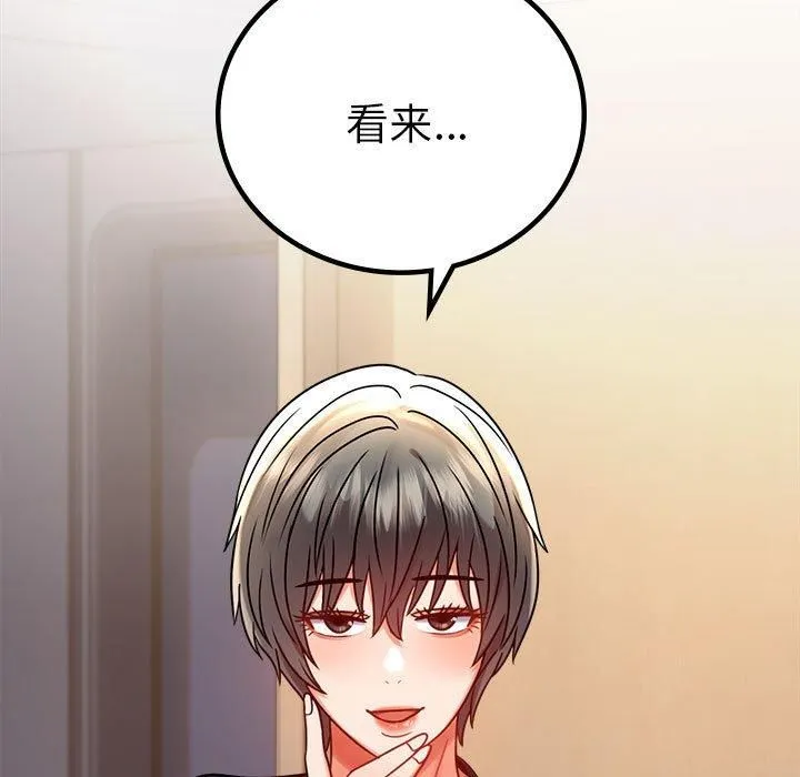 背叛的开始-第45話 - 图片 23