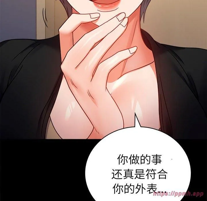 背叛的开始-第45話 - 图片 30