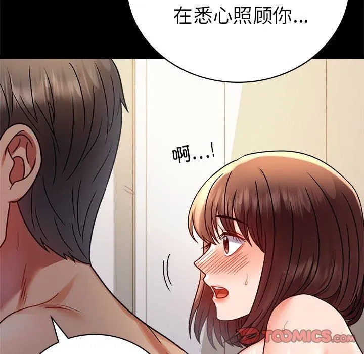 背叛的开始-第45話 - 图片 27