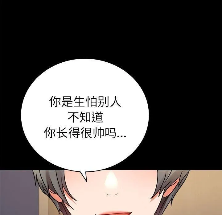背叛的开始-第45話 - 图片 29