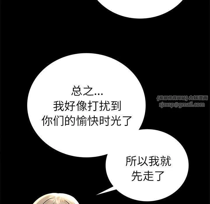 背叛的开始-第45話 - 图片 31