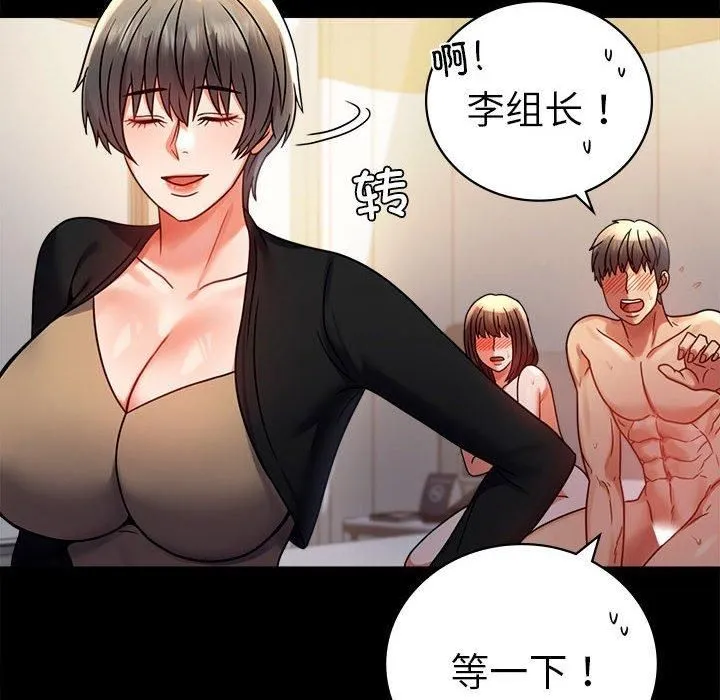 背叛的开始第45話