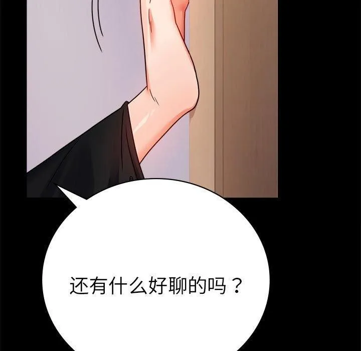 背叛的开始-第45話 - 图片 35