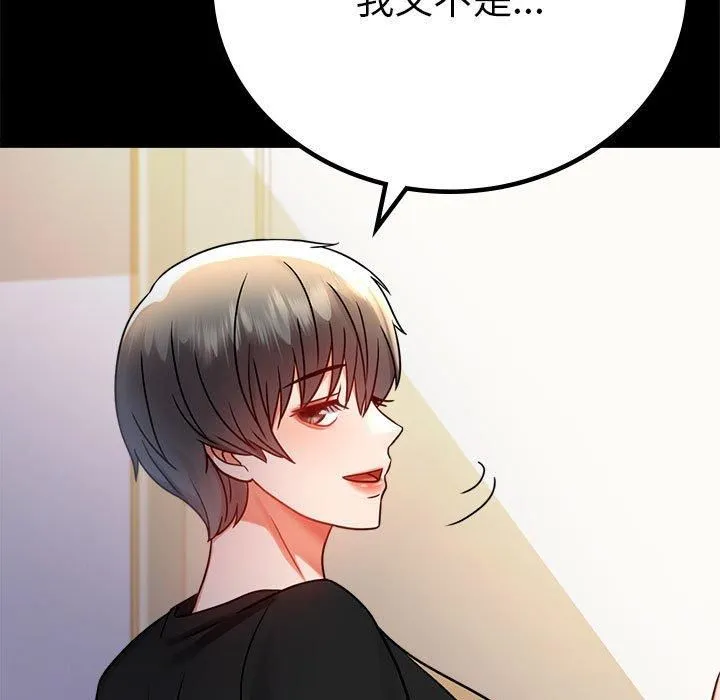 背叛的开始-第45話 - 图片 37
