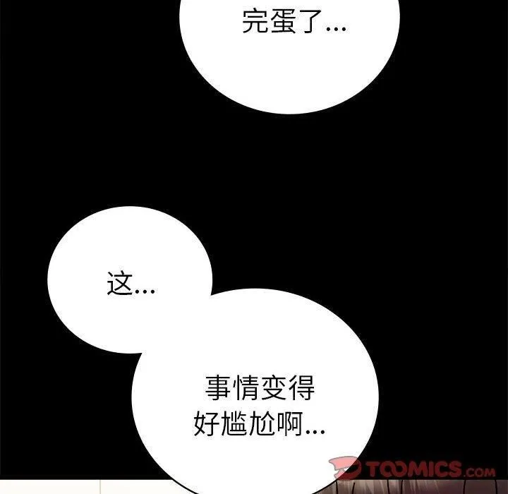 背叛的开始第45話