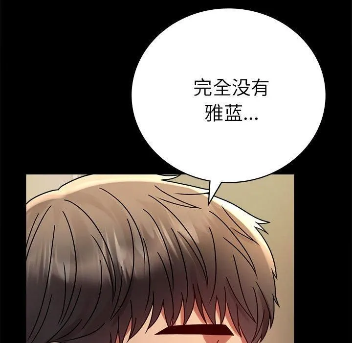 背叛的开始第45話