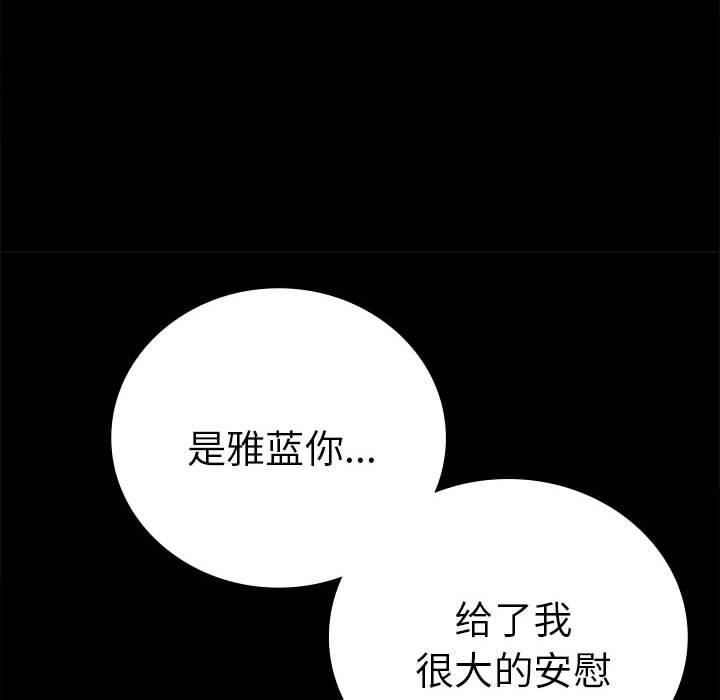 背叛的开始第45話